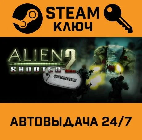 Alien Shooter 2 Conscription STEAM-ключ Global
