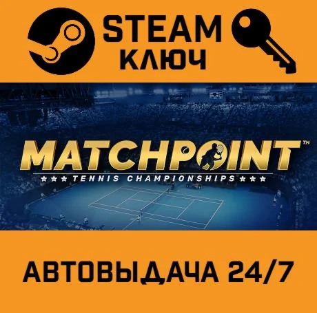 Matchpoint: Tennis Championships STEAM-ключ Global