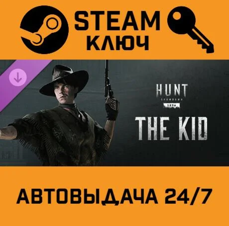 Hunt: Showdown 1896 - The Kid DLC STEAM-ключ Global