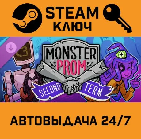 Monster Prom - Second Term DLC STEAM-ключ Global