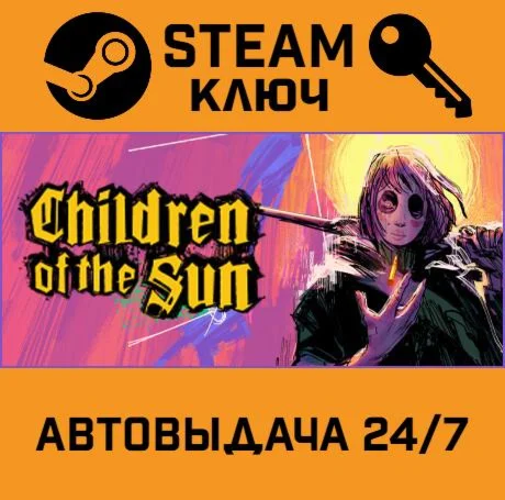 Children of the Sun STEAM-ключ Global