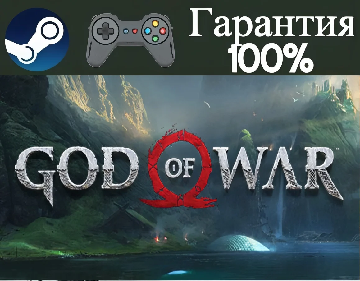 God of War-STEAMRegion free