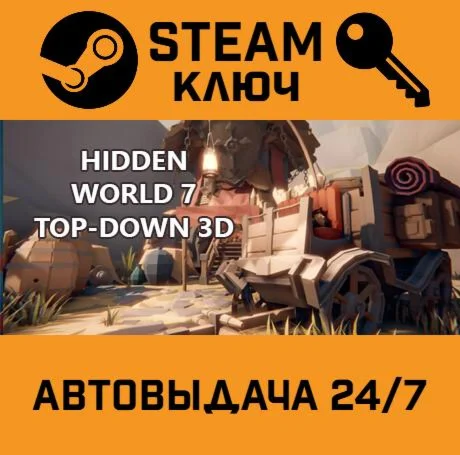 Hidden World 7 Top-Down 3D STEAM-ключ Global