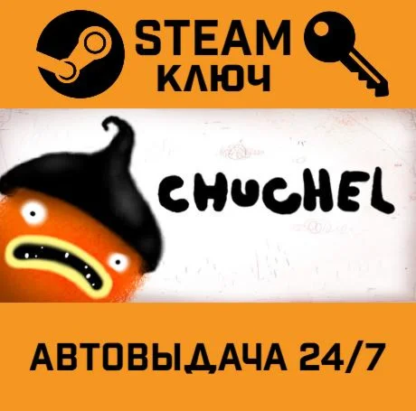 CHUCHEL STEAM-ключ Global