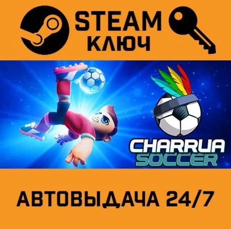 Charrua Soccer: Pro Edition STEAM-ключ Global