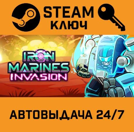 Iron Marines Invasion STEAM-ключ Global