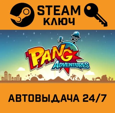 Pang Adventures STEAM-ключ Global