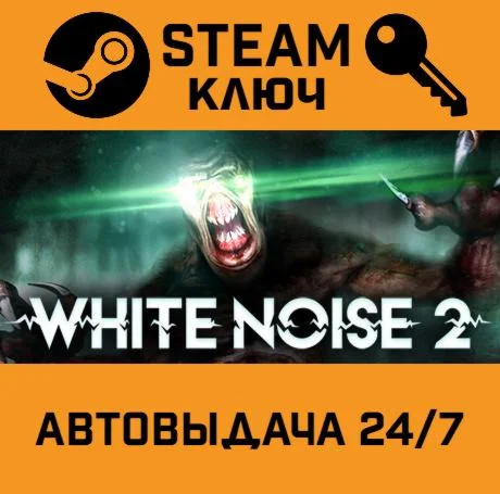 White Noise 2 STEAM-ключ Global