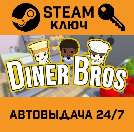 Diner Bros STEAM-ключ Global