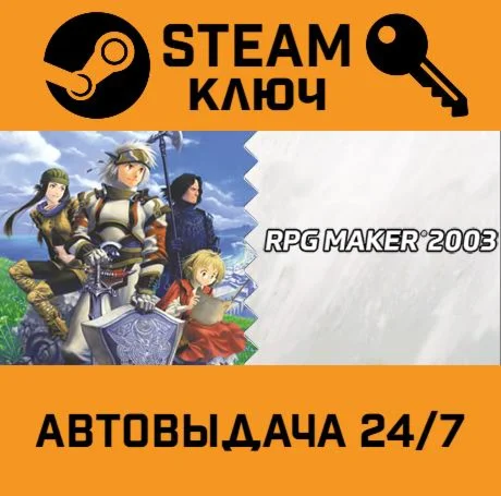 RPG Maker 2003 STEAM-ключ Global