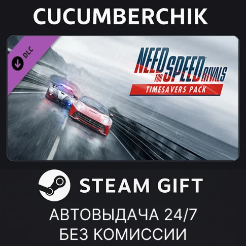 Need for Speed Rivals Timesaver PackSTEAM GIFT AUTO