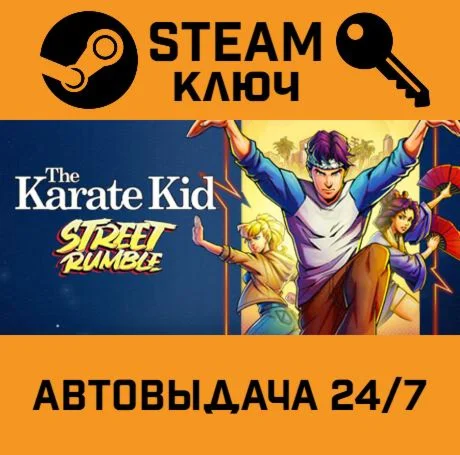 The Karate Kid: Street Rumble STEAM-ключ Global