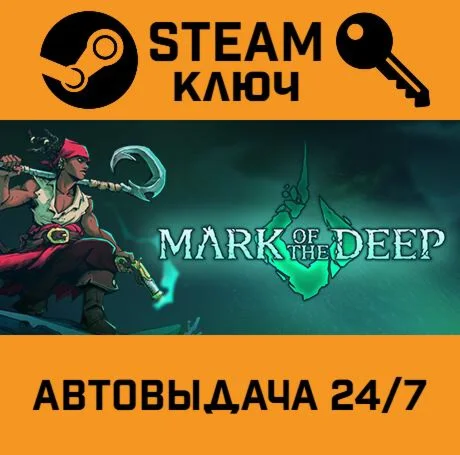 Mark of the Deep STEAM-ключ Global