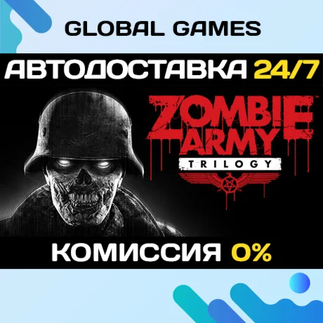 Zombie Army Trilogy STEAM GIFT АВТОДОСТАВКА