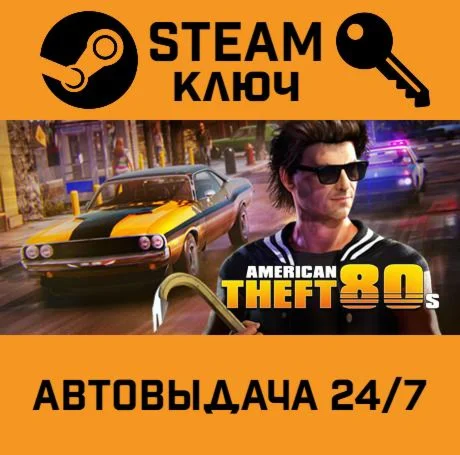 American Theft 80s STEAM-ключ Global