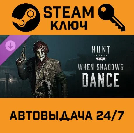 Hunt: Showdown 1896 - When Shadows Dance DLC STEAM
