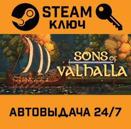 Sons of Valhalla STEAM-ключ Global