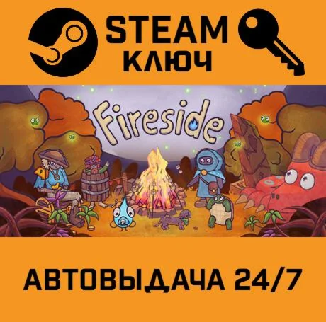 Fireside STEAM-ключ Global