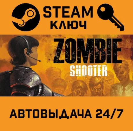 Zombie Shooter STEAM-ключ Global