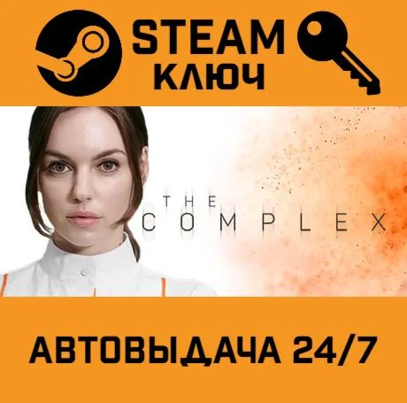 The Complex STEAM-ключ Global