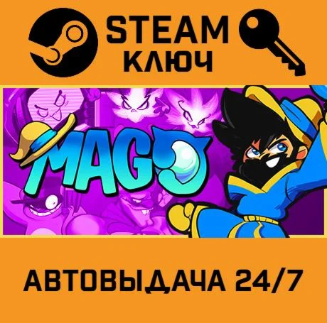Mago STEAM-ключ Global