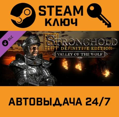 Stronghold: Definitive Edition - Valley of the Wolf
