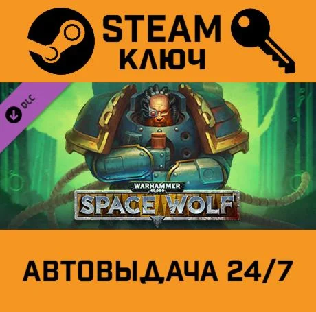 Warhammer 40000: Space Wolf - Sigurd Ironside DLC