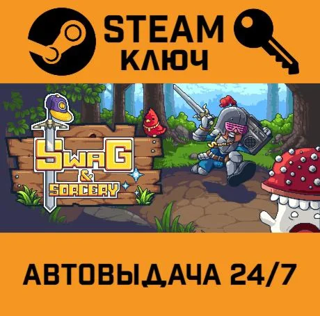 Swag and Sorcery STEAM-ключ Global