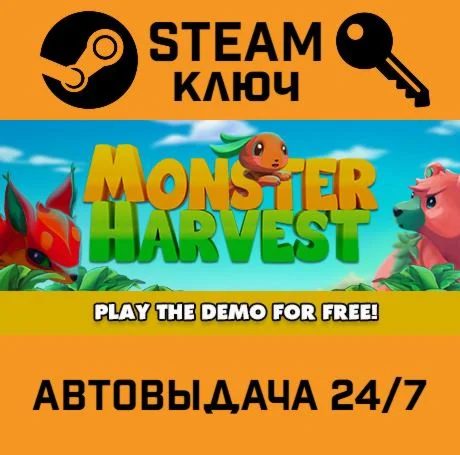 Monster Harvest STEAM-ключ Global