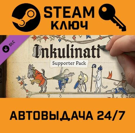 Inkulinati - Supporter Pack DLC STEAM-ключ Global