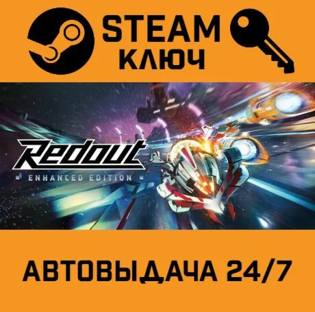 Redout Complete Edition STEAM-ключ Global