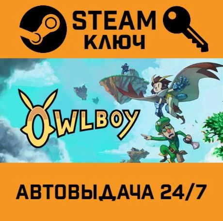 Owlboy STEAM-ключ Global