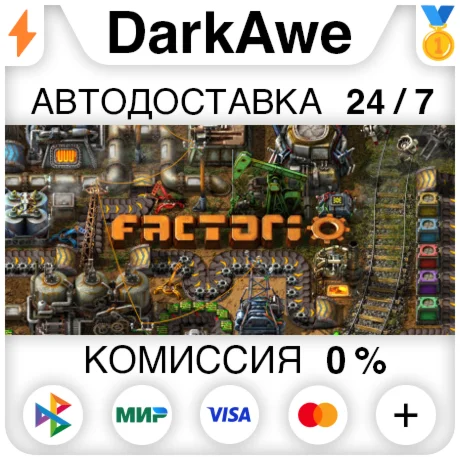 Factorio STEAMRU АВТОДОСТАВКА 0%