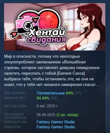 Хентай свидания АВТОДОСТАВКА STEAM РОССИЯ