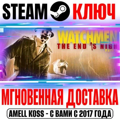 Watchmen: The End is Nigh Part 2 Steam Ключ РФ+Мир