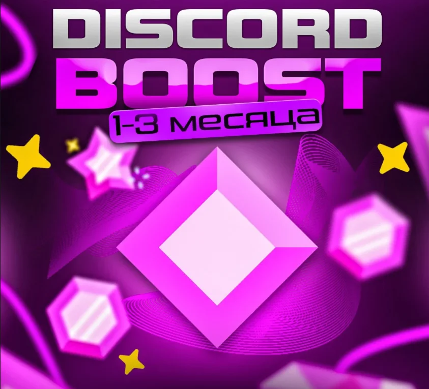 Сервер Discord услуга повышения рейтинга 3 месяца