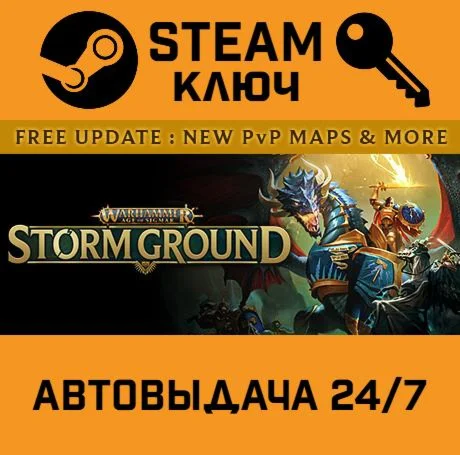 Warhammer Age of Sigmar: Storm Ground STEAM-ключ