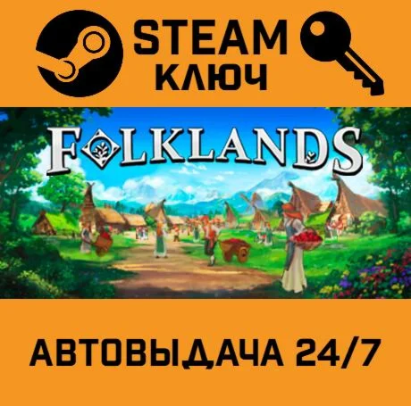 Folklands STEAM-ключ Global
