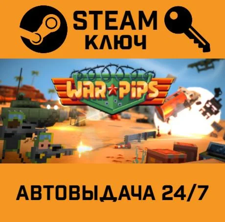 Warpips STEAM-ключ Global