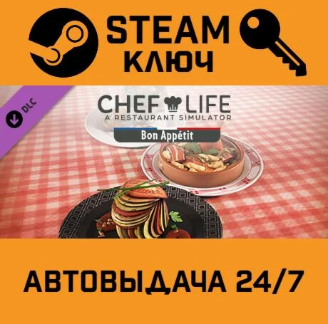 Chef Life: A Restaurant Simulator - BON APPTIT PACK