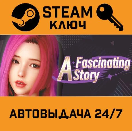 A fascinating story STEAM-ключ Global