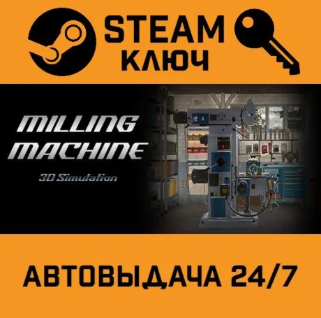 Milling machine simulator STEAM-ключ Global