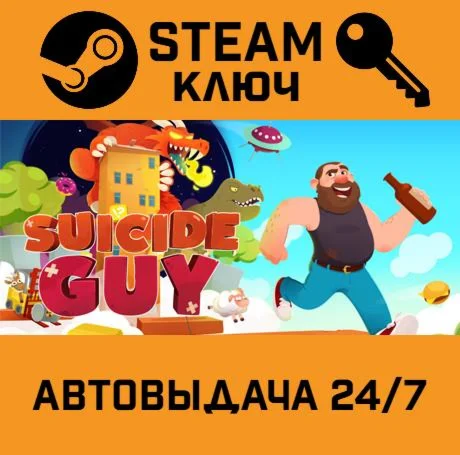 Suicide Guy STEAM-ключ Global