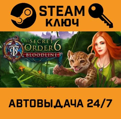 The Secret Order 6: Bloodline STEAM-ключ Global