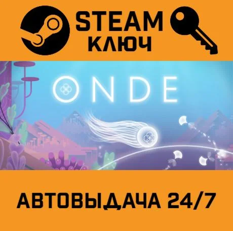 Onde STEAM-ключ Global