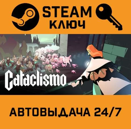 Cataclismo STEAM-ключ Global