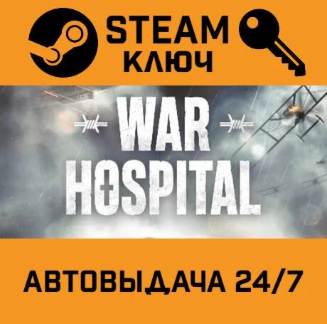 War Hospital STEAM-ключ Global
