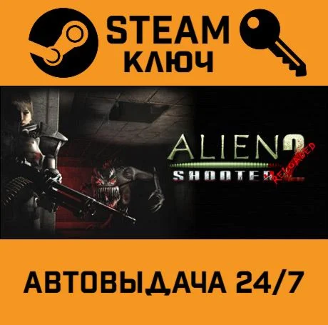 Alien Shooter 2 Reloaded STEAM-ключ Global
