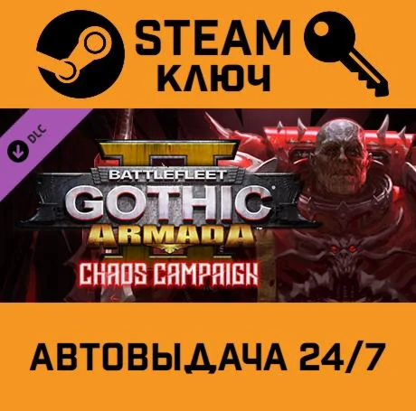Battlefleet Gothic: Armada 2 - Chaos Campaign