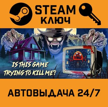 Is this Game Trying to Kill Me STEAM-ключ Global